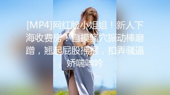 [MP4/ 784M] 姐夫干小姨子修长美腿翘臀小姐姐，跪在沙发上被炮友脱下丁字裤