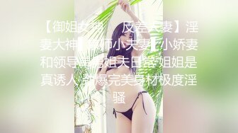 单男尺寸一般，但女友还是兴奋的叫声不断