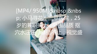 [MP4/ 188M] 超颜值极品女神 天花板级性感小姐姐冉冉学姐第一视角看学姐的黑丝美脚