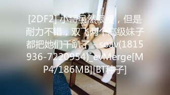 170cm顶级美腿女神人骚花样多，肛塞尾巴振动棒齐上阵，棒球棒站立插入