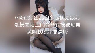 蒙住小骚货的眼睛，尽情享受口舌侍奉