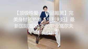 最新录制五星级高颜值气质美女蜂蜜和猥琐炮友各种姿势特写做爱听说话这男的很没有教养