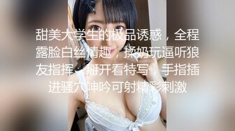 《最新秘✿新瓜速吃》万元定制网易CC身材纤细高颜气质女神【星也】裸舞逼脸同框道具紫薇~高潮脸骚叫爸爸快点艹我~撸点超高