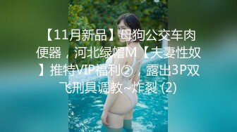 高清AV系列 外表甜美极品美女 眼神都能拉丝啦，乖巧温柔的外表紧致粉嫩小穴 梦中情人劲爆完美身材 百依百顺