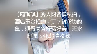 【全網推薦】【淫妻母狗】露出癖少婦淫妻『詩妍』露出擴陰器調教 清純的外表下隱藏著一顆騷動的心～55V原版高清 (14)