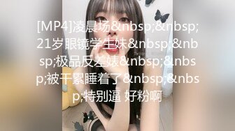 性感婶子带00后侄女壹起下海,被大叔双飞,BB还是嫩的好,大叔按住侄女卖力插