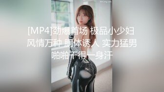 [MP4/ 1.57G] 震惊乱伦真实叔嫂偷情叔嫂房内激情啪啪偷情 淫荡乱叫“屁眼你想操就操吗 再强迫 我把你鸡废了”