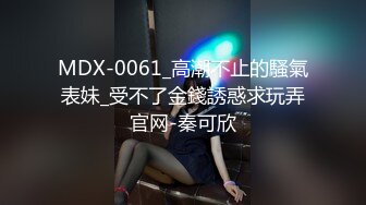 [MP4/ 756M] 调教漂亮小女友，带上项圈，翘起屁股小皮鞭拍打，埋头吸吮吃屌