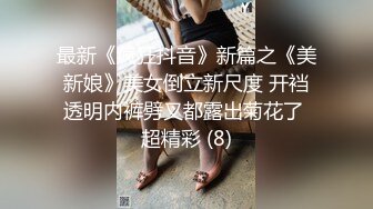 土豪大神包养约操清纯艺校学妹 身体娇嫩还挺抗操 各式姿势无套随便干