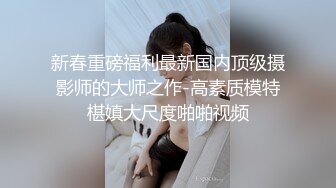 麻豆原创实景国产剧情动作片【搔痒难耐出差旅程之上了心仪已久的女同事】