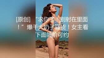 女装子--涵曦-- 霸气魅力女妖，黑丝开档，挺拔豪乳，丝袜摩擦鸡巴，丝滑的感觉弄得龟头爽喷妖液！