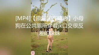 大一新生学妹穿着JK制服就来了，被操的大叫还被捂住嘴