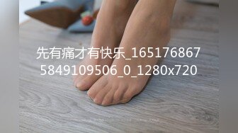 为什么那么多人喜欢去夜店 就是为了这种福利 美眉脱光光跳舞 还可以随便摸 真放得开啊 太嗨了