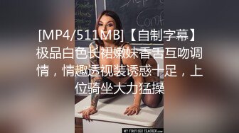 土豪尊享私人玩物『威斯特2022』极品身材黑丝美乳御姐3P怼操