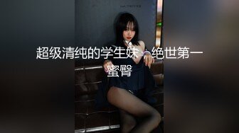 [MP4/1.02G]2023.4.3【瘦猴先生探花】良家人妻，无套内射这个厉害，小逼逼清晰可见