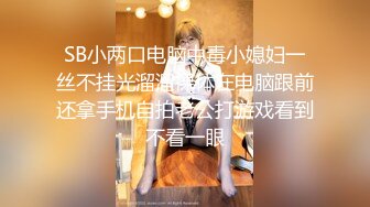 女医生被三个男人迷奸，全程无反抗，一直装睡