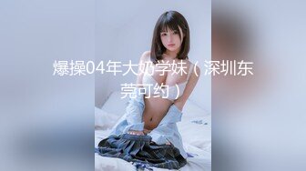 【新片速遞】《最新收费㊙️超强乱伦☛首发》舅妈表妹一起拿下，Q弹大屁股，叫声超级动人！无水印原档[747M/MP4/12:34]