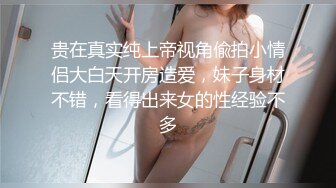 一个半良家--口-孕妇-美女-简芥-巨乳-健身-出轨