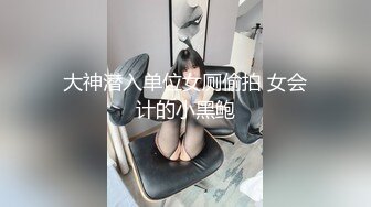 【新速片遞】&nbsp;&nbsp;高颜值JK黑丝伪娘贴贴 比女人还女人 被小姐姐套着假鸡吧边操边撸表情很舒坦 [290MB/MP4/05:10]