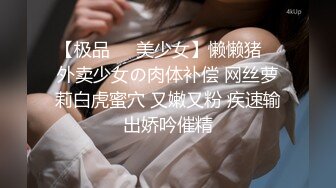 高端火爆身材御姐▌晚晚酱 ▌兔女郎女仆服侍主人 精油蜜臀无毛肥鲍 黑粗屌爆肏~1