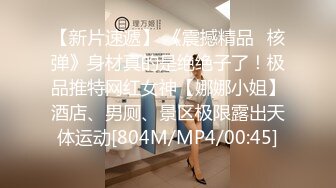 [MP4/151M]8/1最新 这是见到最骚的母狗摸了裤子就湿透了淫水湿透内裤VIP1196