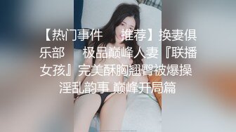 【极品稀缺破解家用摄像头】短发女大学生被男友捆绑日常做爱妹子挺漂亮 很配合男友各种体位操 (1)