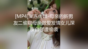 [MP4/ 800M]&nbsp;&nbsp;91某大神约炮极品反差婊 良家美女再被拿下！白袜交爆操SM后入