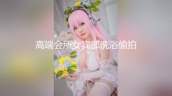 【锤子探花】五官精致极品女神貌美如花干两炮