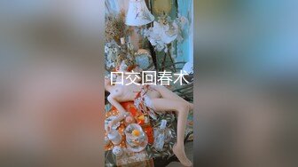 [MP4/1.3G]鶴柒艷福不淺兩小母狗穿絲襪情趣互舔扣穴雙飛激戰＆邀好友4P淫樂嬌嫩騷貨被兩雞巴狂肏內射高潮浪叫 720p