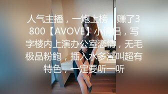 可爱小骚母狗00后小仙女〖FortuneCuttie〗女上榨精“小骚狗，还不快给我卖力点“风骚又淫荡的小骚货谁不爱呢