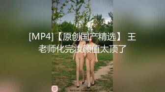 婚介认识的离异小学语文老师怕同事认出蒙着眼睛玩