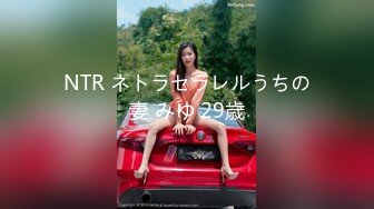 【白嫩爆奶极品性爱】超美淫妻『完美女孩』聚众淫交3P群P淫乱派对①绿帽老公和单男3P淫妻 (4)