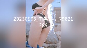 《最新泄密✅反差尤物》推特极品网红巨乳女神【九儿温柔妹妹】定制私拍，沙发淫荡游戏蹂躏巨乳