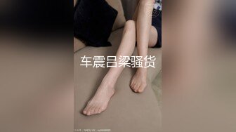 3p妓妻用她的骚穴给单男摩擦鸡巴（一）