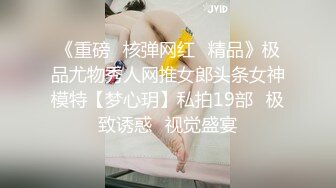 [MP4/ 734M] 榨精少女6-28 高挑长腿萝莉全身粉嫩，挺瘦的但是奶子还挺大像刚发育好