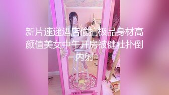 【新片速遞】 妹妹条件艰苦❤️下海想赚点钱改善生活，不错的口技。才艺展示绝交，这个很sex❤️狼友们快快来支持一下妹妹！！[582M/MP4/01:29:00]