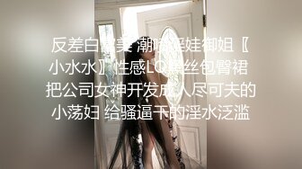 闷骚情侣的淫乱逗比日常，纯天然无修饰美女（完整版看简界）