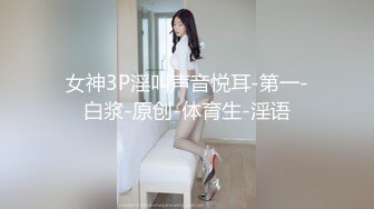 中文字幕 公司里的女神员工要结婚了再不搞就要迟了啊