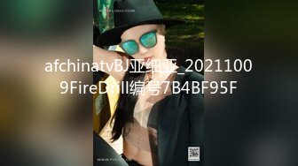 afchinatvBJ亚细亚_20211009FireDrill编号7B4BF95F