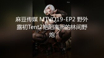 2020新全景 身段优美的包臀裙 极品美少妇