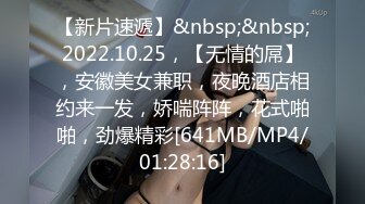 [MP4/648MB]2023-8-10【酒店偷拍】小美女开房约常客，付完钱开操，骑在身上调情吃屌，各种姿势爆操，搞了两发