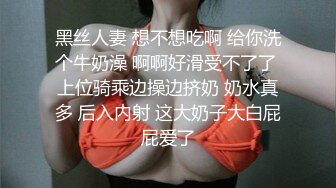 黑丝少妇，水真的多