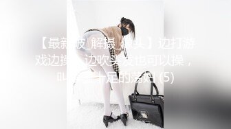 【最新封神??极品乱伦】乱伦离婚的亲姐姐后续1-表妹篇★把大一的19岁眼镜骚货表妹嫩逼操翻 惊现完美露脸 高清720P版