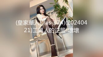 天美传媒 TMG02-表哥偷偷下药搞定漂亮小表妹 乱伦操出白浆TMD还内射 吴心语