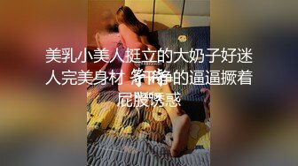 《魔手外购极品CP》地铁女公厕全景偸拍上下班高峰络绎不绝的年轻小姐姐方便 亮点多多~有几个妹子内裤真的骚气 (6)