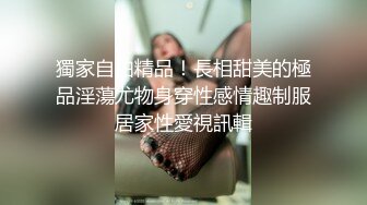 [MP4]国产无码大神玩家约操高质量女神最强性爱私拍 极品空姐女神沉沦欲海各种操