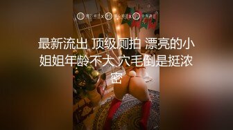 [MP4/478MB]先天約炮聖體【91Mrber泰迪約炮】各種極品反差學妹 收集68部系列之33