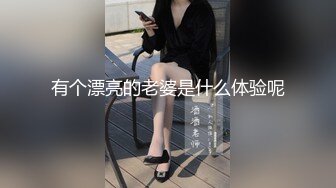 新片速递《龟头进洞》淫乱一家亲屌丝女婿带着岳父母媳妇