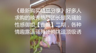 新流出酒店浴缸房偷拍 胖叔白天幽会情人给她剃逼毛给她销魂舔逼嗨摇骑坐小钢炮