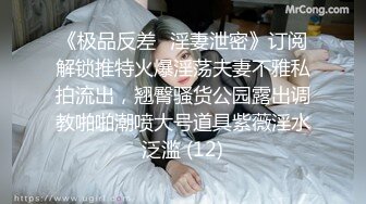 【全網首發】《雲盤高質㊙泄密》露臉才是王道！略顯稚嫩18歲反差學生妹居家各種紫薇掰B甩陰自拍給男友看，奶子發育不錯陰形比較正點～高清原版 (4)